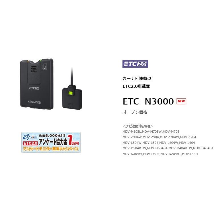 KENWOOD ケンウッド 　ETC2.0　ETC-N3000 Amazon | ケンウッド 彩速ナビ連動型ETC2.0車載器 ETC-N3000