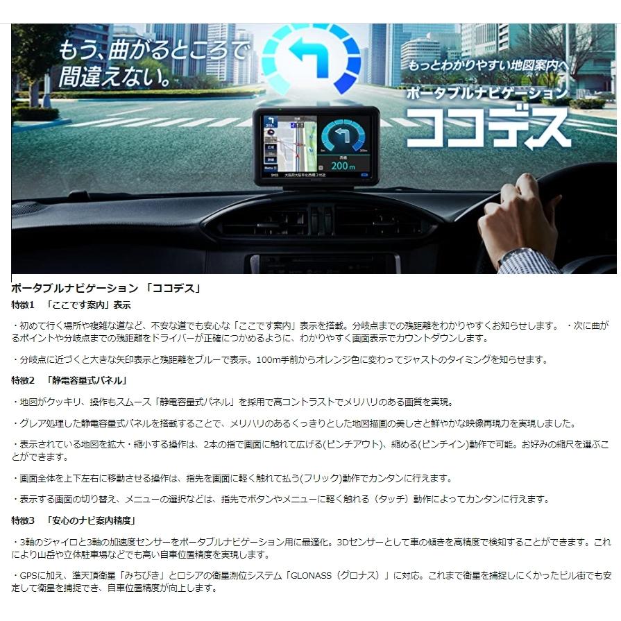 KENWOOD(ケンウッド) ポータブルカーナビ 9V型 EZ-950 静電容量