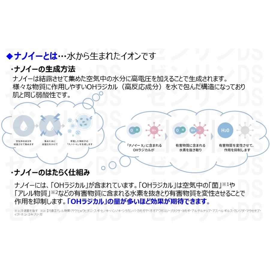 2916-I Panasonic nanoeX ナノイー発生機 F-C100U Panasonic ナノイー F-C100U-K | オートバックス公式通販サイト