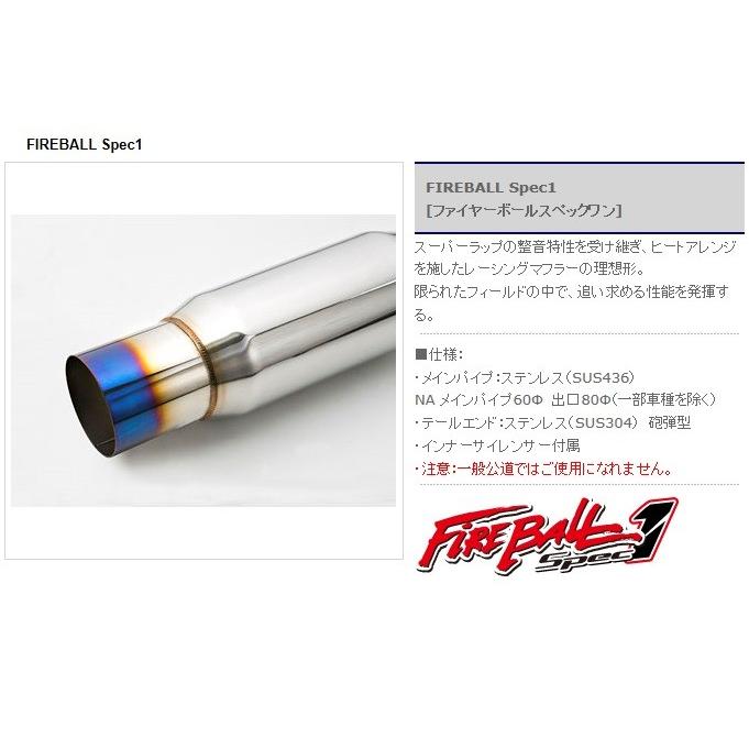 5ZIGEN 【競技用です】【メーカー直送品】5ZIGEN マフラー FIREBALL