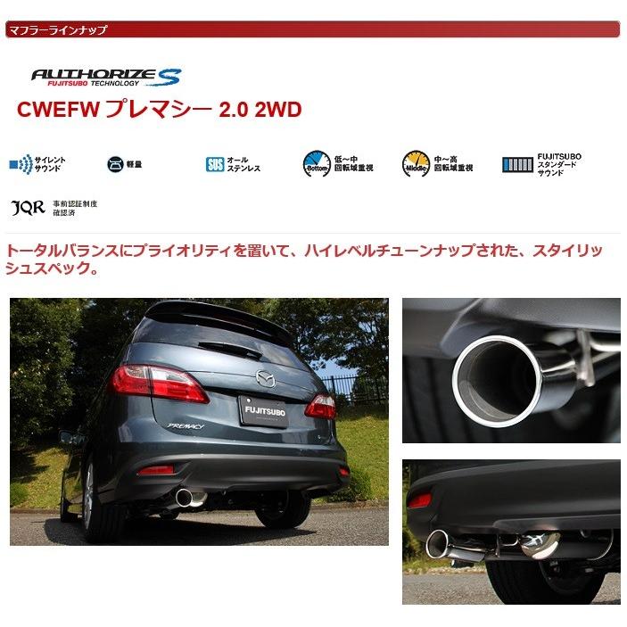 FUJITSUBO（フジツボ） 【メーカー直送品】フジツボ マフラー