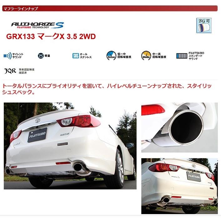 「ばら」grx130　マークx　130 フジツボAUTHORIZE-S ばら様専用」grx130 マークx 130 フジツボAUTHORIZE-S GRX130 マークX