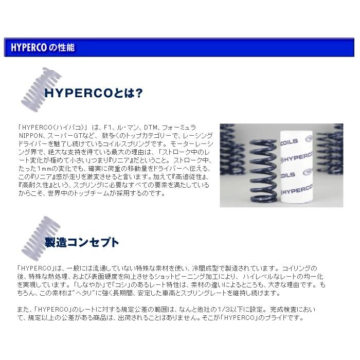 【メーカー直送品】ミノルインターナショナル HYPERCO HYPERCO SPRING ID65 10インチ/400ポンド HC65-10-0400_1