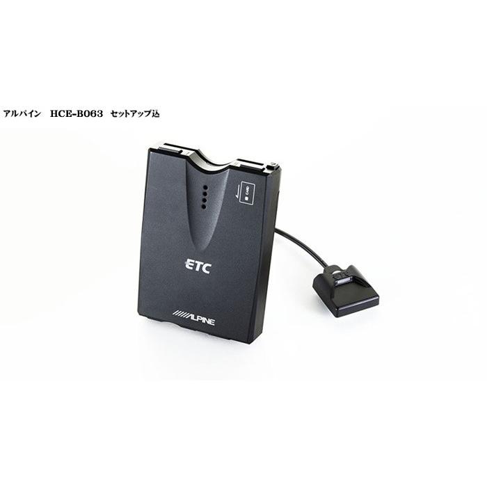 セットアップ込み Alpine アルパイン Etc車載器 Hce B063 Hce B063 ゼンリンds Paypayモール店 通販 Paypayモール
