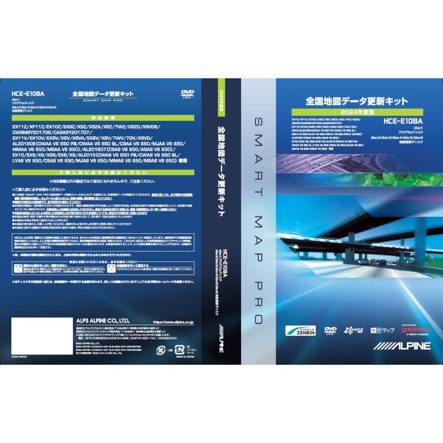 ALPINE（アルパイン） HCE-E108A カーナビ地図更新ディスク 15年/16年