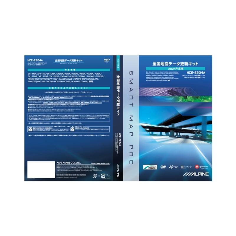 アルパイン カーナビ　地図更新　バージョンアップ　HCE- E204A ALPINE HCE-E204A アルパイン 2024年度版 全国地図更新ディスク