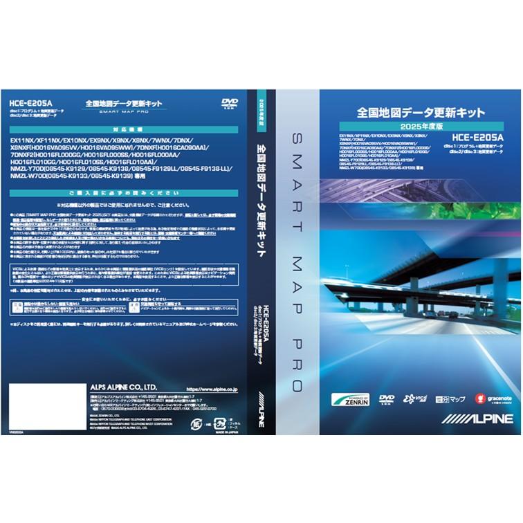 ALPINE（アルパイン） 2025年度版 全国地図データ更新キット（ディスク