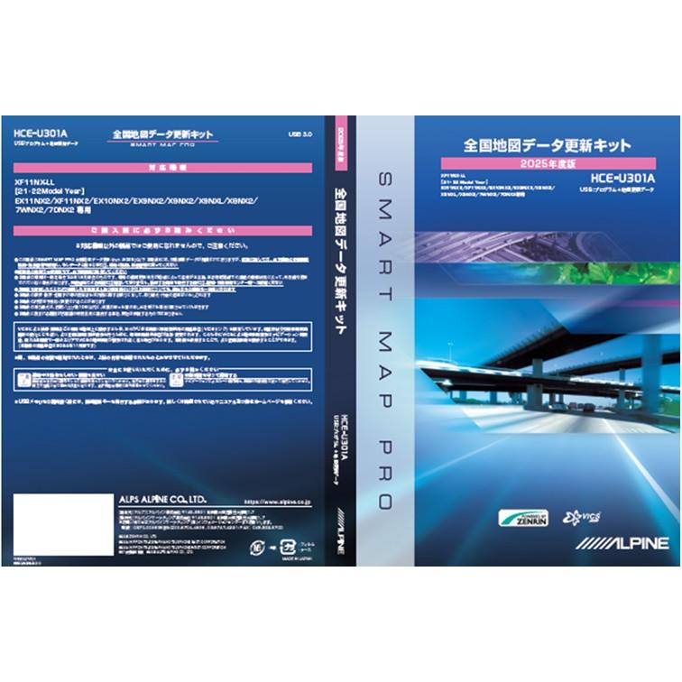 全国地図データ更新キット 2025 ALPINEナビ ALPINE（アルパイン） 2025年度版 全国地図データ更新キット（USB