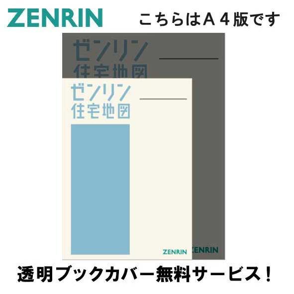 ゼンリン（ZENRIN） ゼンリン住宅地図 A4判 千葉県 千葉市若葉区