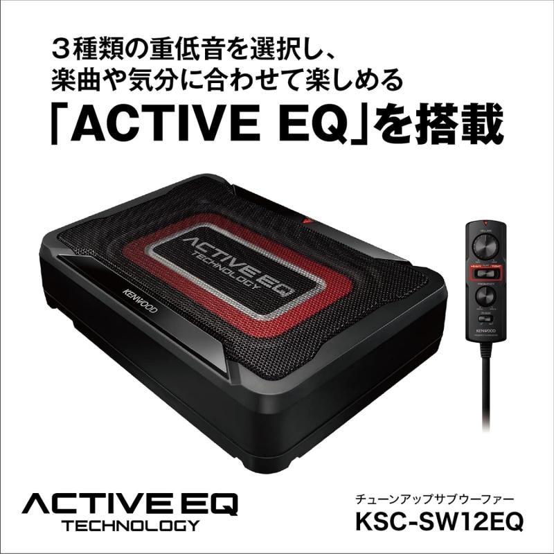 KENWOOD(ケンウッド) 新商品ウーハー（KSC-SW11の後継になります） KSC-SW12EQ｜zenrin-ds｜02