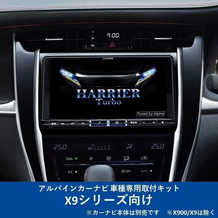 60後期ハリアー　アルパインX9Z ナビ　フィッティングキット 60後期ハリアーアルパインX9Z ナビフィッティングキット