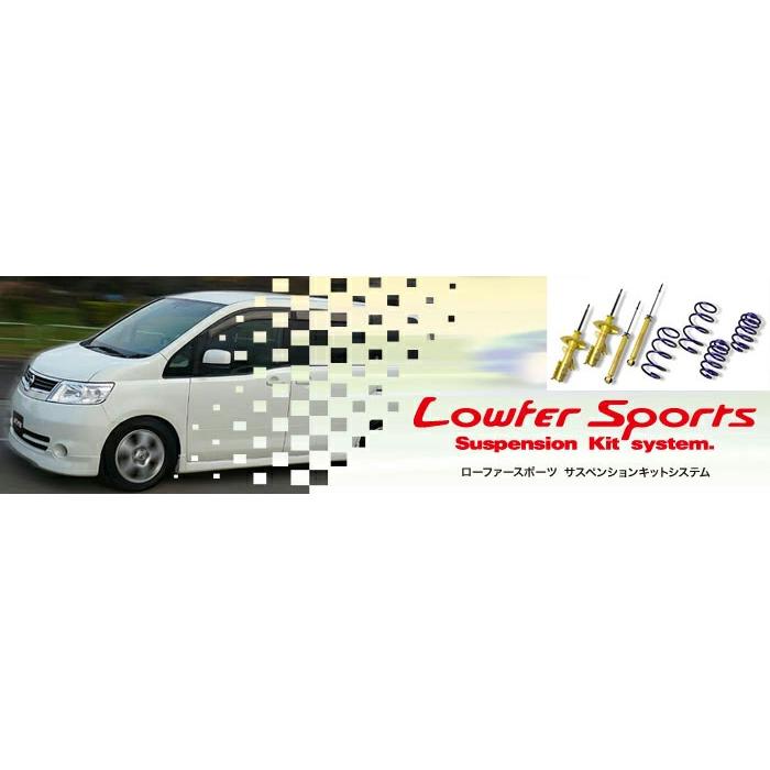 KYB サスキット LOWFER SPORTS LHS KIT L910S 商品番号LKITL910S