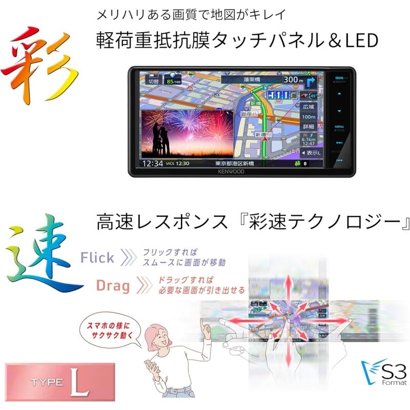 JVCケンウッド（JVC KENWOOD） ケンウッド カーナビ 彩速 7