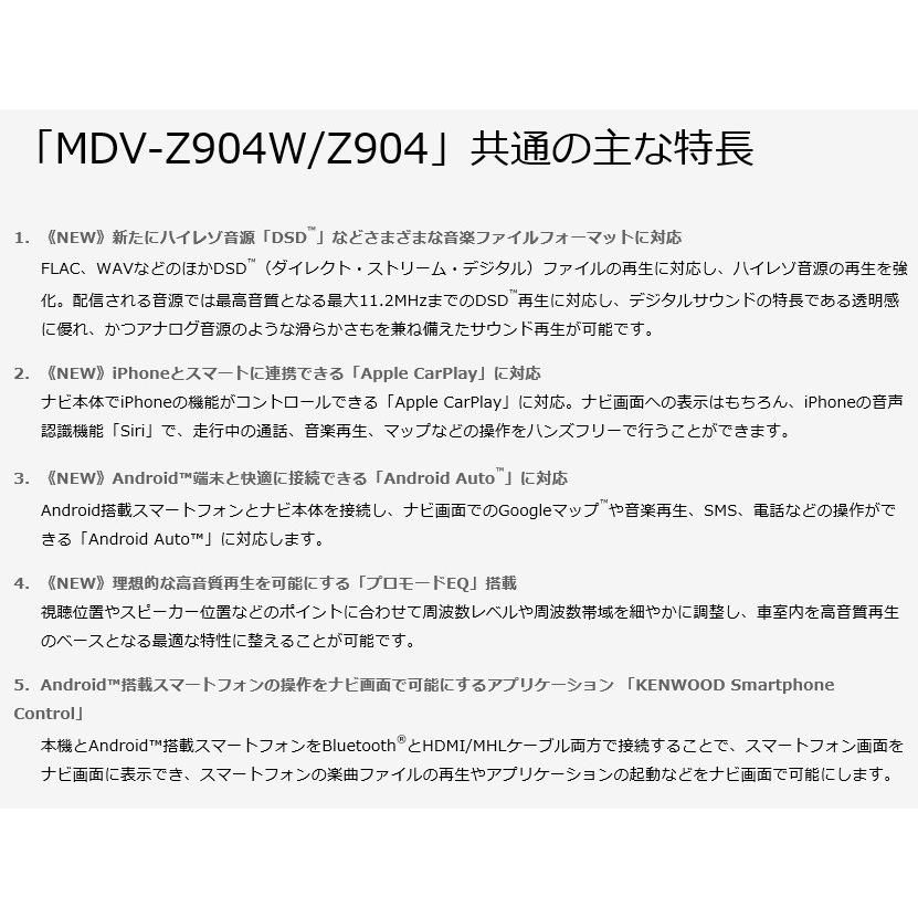 ケンウッド 4X4地デジ内蔵7型メモリーナビ MDV-Z704｜zenrin-ds｜03