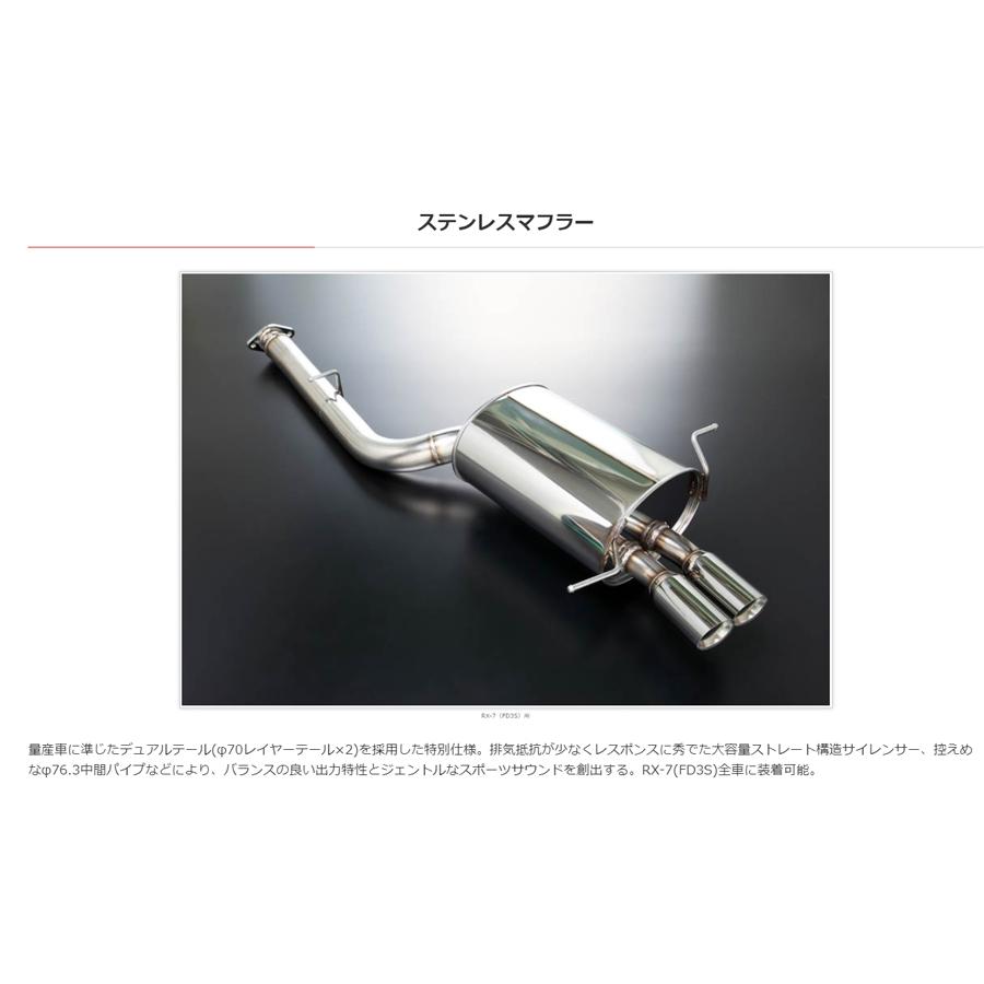 オートエクゼ ステンレスマフラー RX-7 FD3S MFD8510 : ゼンリンDS