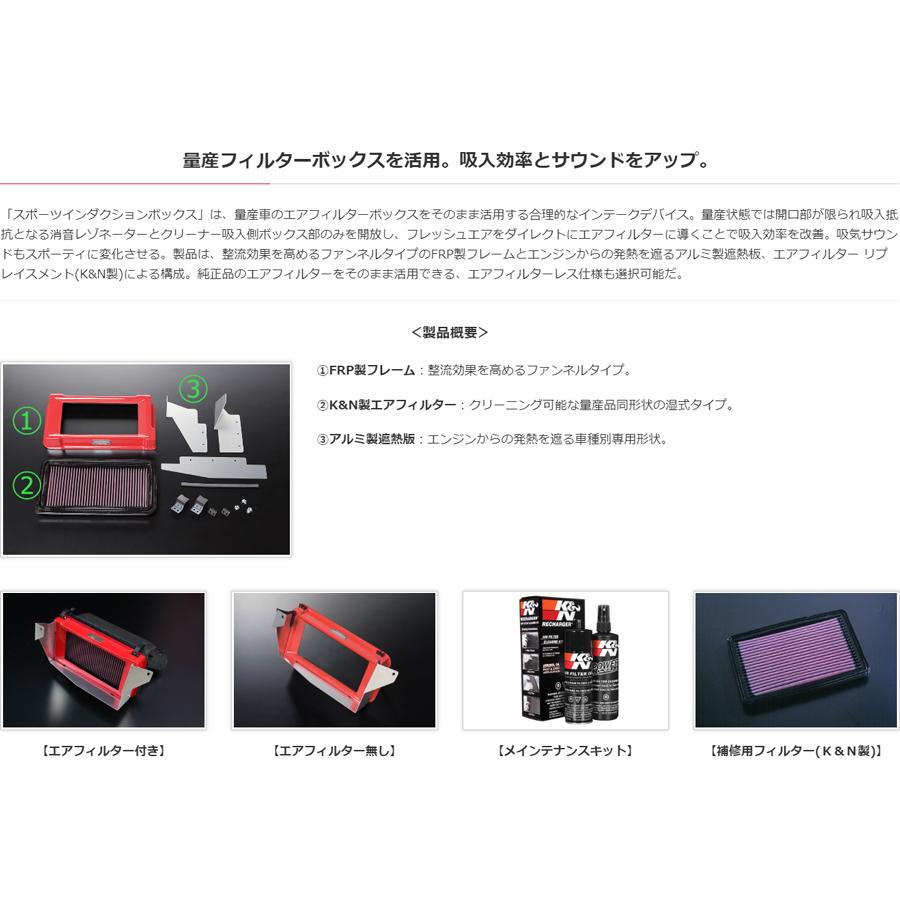 オートエクゼ　スポーツインダクションボックス　美品　アテンザ　アクセラ　CX-5 オートエクゼ スポーツインダクションボックス CX-5/アテンザ/アクセラ