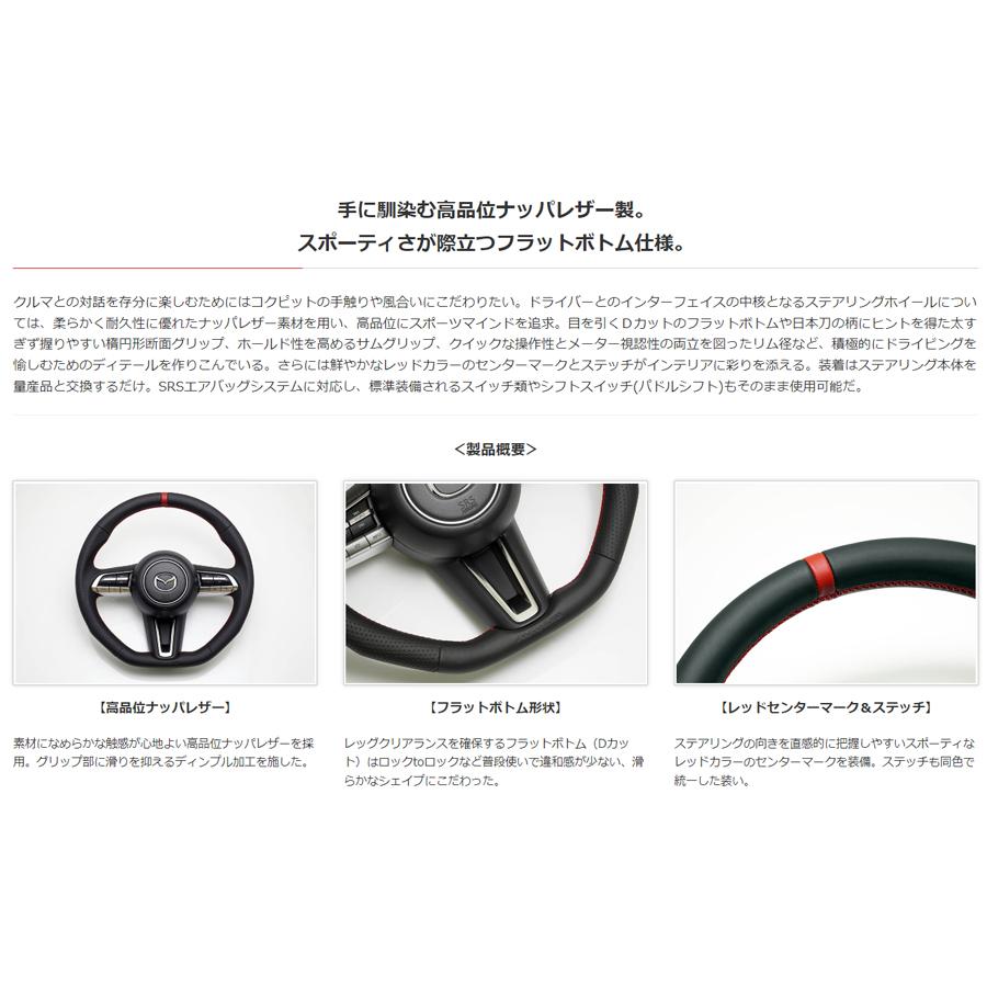 オートエクゼ スポーツステアリングホイール ロードスター ND系 オートエクゼ スポーツステアリングホイール ロードスター ND系