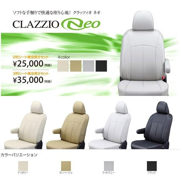 Clazzioシートカバー NEO（ネオ） ジムニー シエラ H30/7