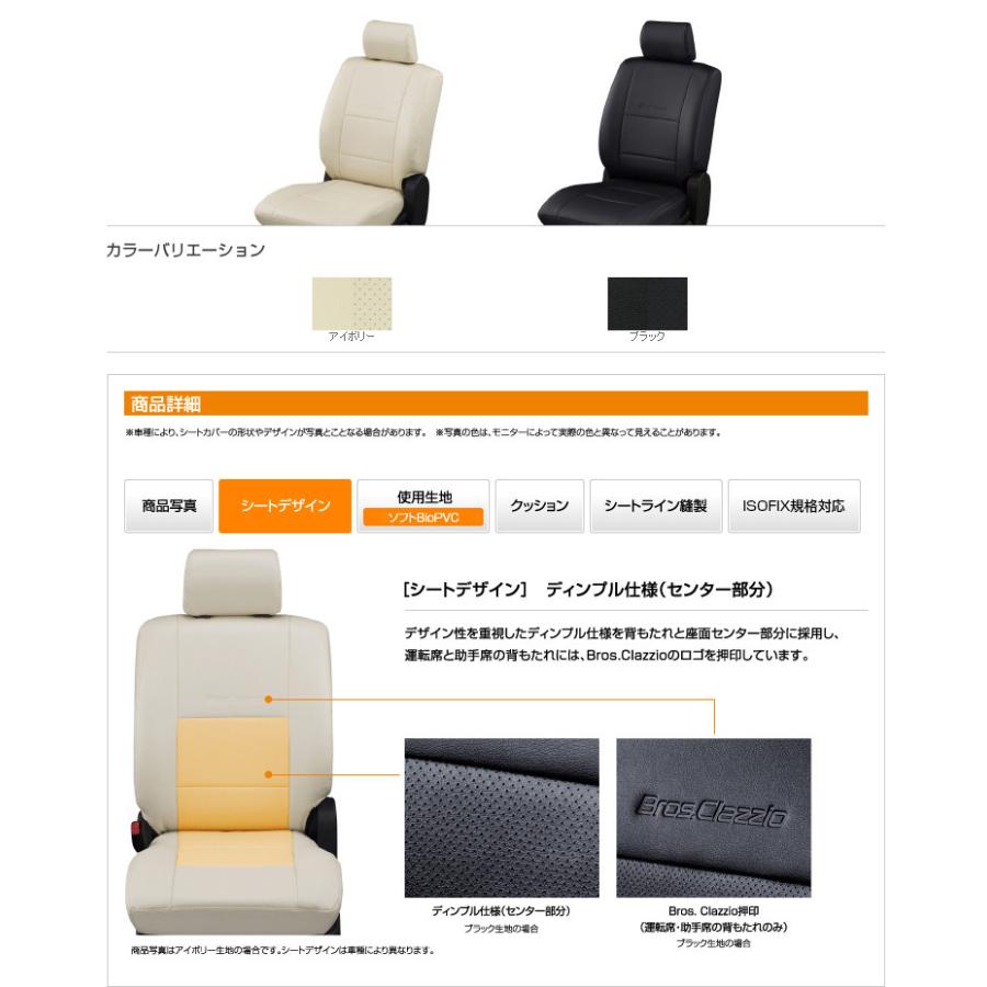 Clazzioシートカバー New Bros 自動車 ブロス ハスラー R2 2 Paypayモール店 内装用品 Mr52s Mr92s 定員 4 Es 6065 ゼンリンds 店 通販