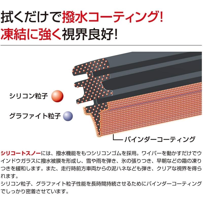 PIAA ワイパー ブレード 雪用 400mm シリコートスノー 特殊シリコンゴム 1本入 呼番T5 WSCT40W|zenrin-ds|02