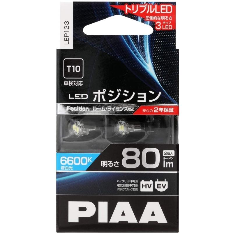 PIAA ポジション LED 高光度LEDバルブシリーズ 6600K 80lm T10 12V 1.1W 2個入 LEP123｜zenrin-ds｜02