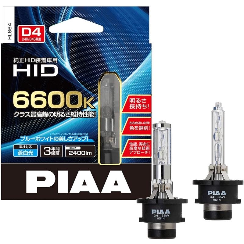 PIAA ヘッドライト用 HIDバルブ 純正交換用 6600K 高ルーメン 2400lm 