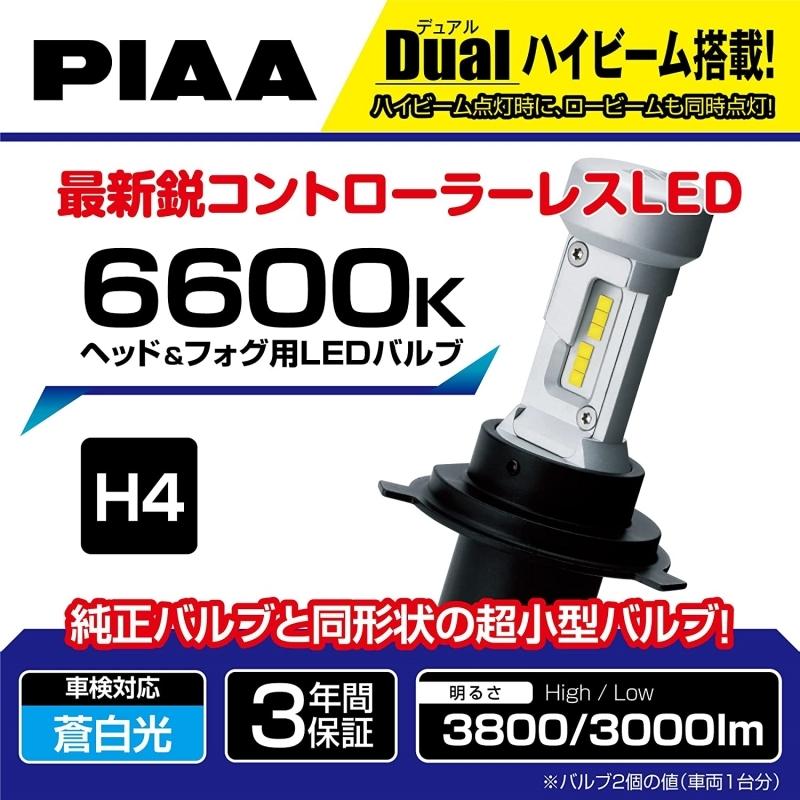 PIAA ヘッドライト/フォグライト用 LED 6600K 〈コントローラーレスタイプ〉 12V 18/18W Hi3800/Lo3000lm H4 3年保証 車検対応 2個入 LEH170｜zenrin-ds｜02