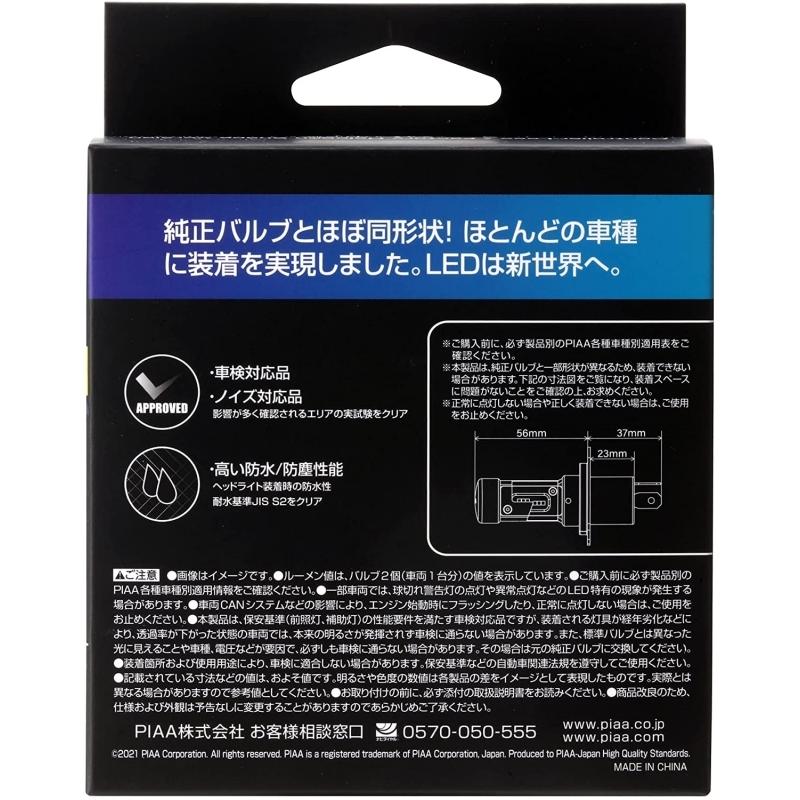 PIAA ヘッドライト/フォグライト用 LED 6600K 〈コントローラーレスタイプ〉 12V 18/18W Hi3800/Lo3000lm H4 3年保証 車検対応 2個入 LEH170｜zenrin-ds｜03