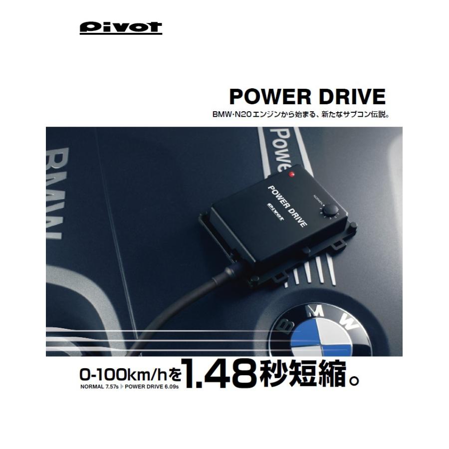 pivot POWER DRIVE BMW・N20エンジン用サブコンピューター BMW Z4-20i