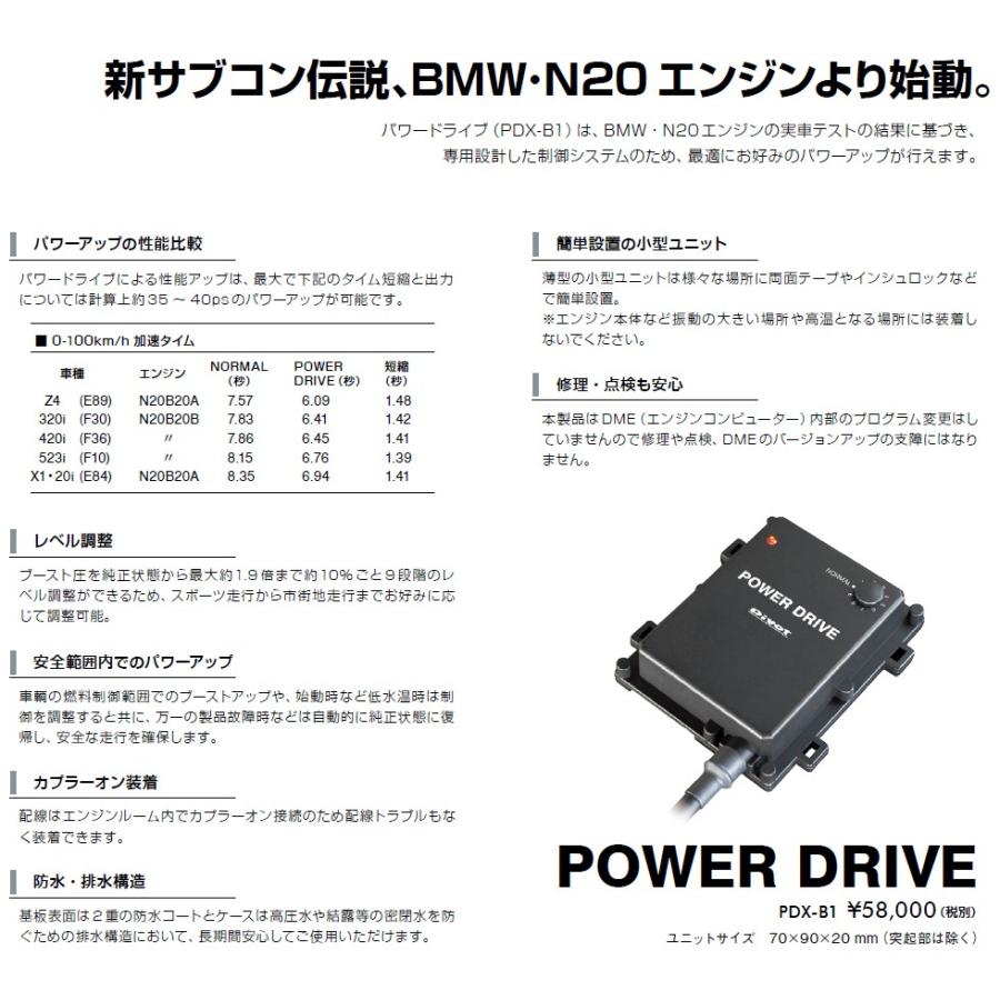 pivot POWER DRIVE BMW・N20エンジン用サブコンピューター BMW 420i （F36） H26.1〜 4A20 N20B20B  PDX-B1 4515369022380｜zenrin-ds｜02