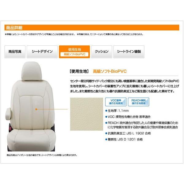 Clazzio Clazzio/クラッツィオシートカバー プライム C-HR H28