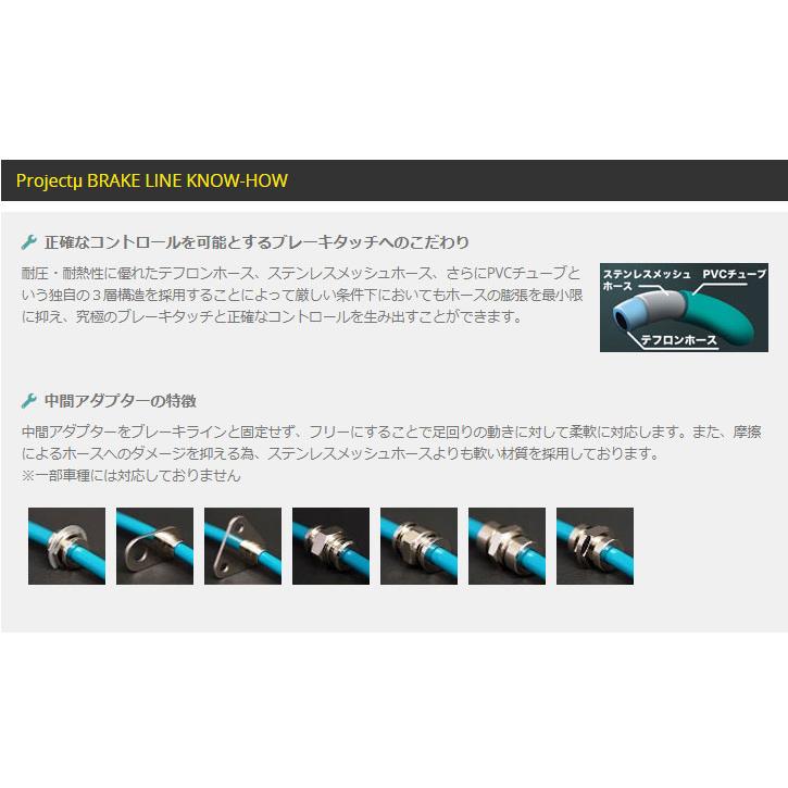 プロジェクト・ミュー ブレーキライン ステンレス BLT-060B TOYOTA ヴェルファイア??（VELLFIRE）????????????????? ANH20W・GGH20W G's BLT-060B_1