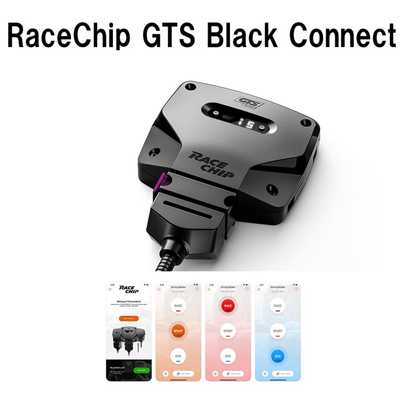 超特価 ゼンリンDSショッピング店RaceChip レースチップ GTS BLACK BMW