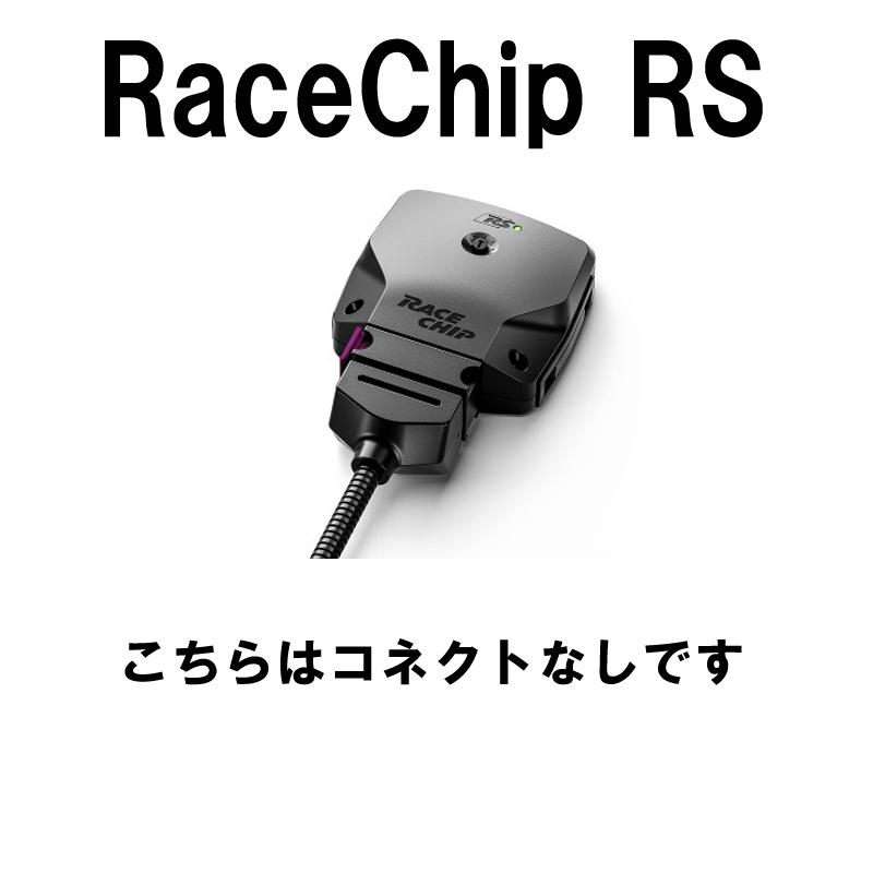 RaceChip(レースチップ) RS MERCEDES BENZ G550 4.0L W463 ノーマル馬力 421PS 610Nm ZMB-R084