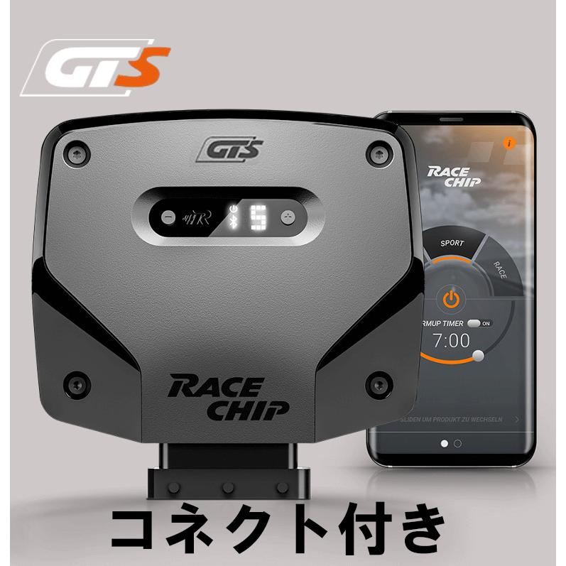 RaceChip GTS コネクト MITSUBISHI ミツビシ パジェロ 3.2 DI-D 4M41