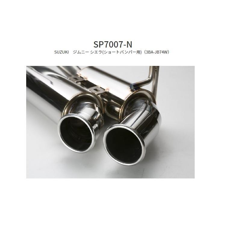 5ZIGEN 【メーカー直送品】5ZIGEN マフラー SP SP7007-N SUZUKI