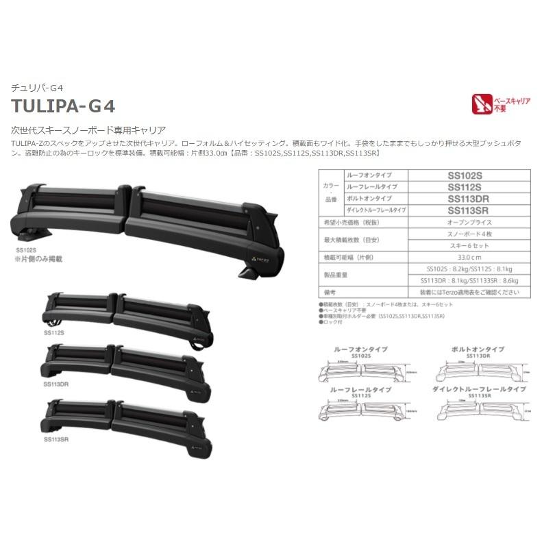 Terzo スキー・スノーボードキャリア スノーボード 4枚又はスキー6セット TULIPA G4 ダイレクトルーフレールタイプ シルバーメタリック SS113SR :ss113sr:ゼンリンDS - 通販 - Yahoo!ショッピング Terzo スキー・スノーボードキャリア スノーボード 4枚又はスキー6セット TULIPA G4 ダイレクトルーフレールタイプ シルバーメタリック SS113SR :ss113sr:ゼンリンDS - 通販 - Yahoo!ショッピング
