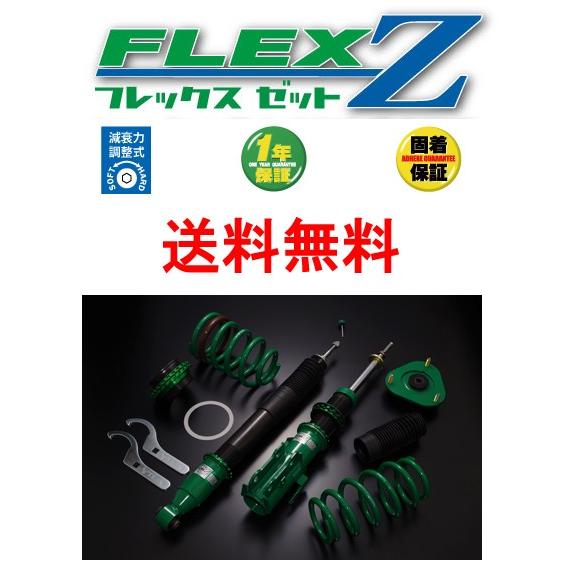 最適な価格 テイン 車高調 Street Flex Z トヨタ ヴェルファイア Anhw 240s 240x 240g 2 4v 2 4z 2 4x Vsc78 C1as3 超人気 Www Cepici Gouv Ci