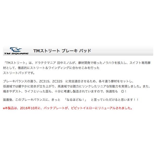 数量限定価格!! ミノルインターナショナル TM SQUARE SUZUKI スイフト