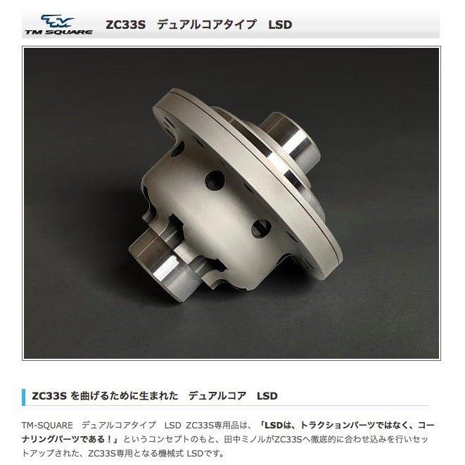 専用 メーカー直送品】ミノルインターナショナル TM SQUARE SUZUKI スイフト
