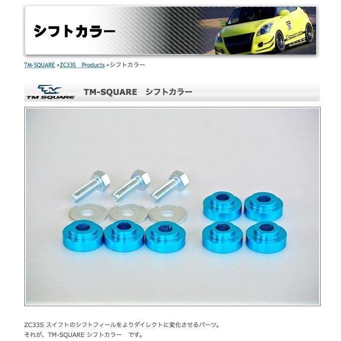 メーカー直送品】ミノルインターナショナル TM SQUARE SUZUKI スイフトスポーツ ZC33S シフトカラー TMSC-AG3611 : tmsc-ag3611:ゼンリンDS - 通販 - Yahoo!ショッピング メーカー直送品】ミノルインターナショナル TM SQUARE SUZUKI スイフトスポーツ ZC33S シフトカラー TMSC-AG3611 : tmsc-ag3611:ゼンリンDS - 通販 - Yahoo!ショッピング