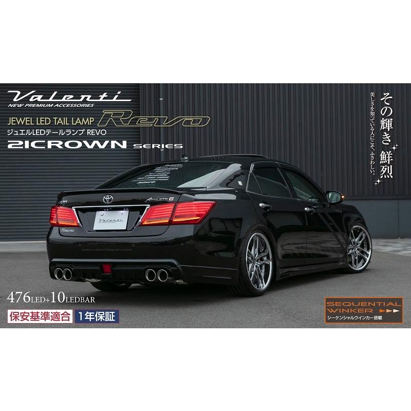VALENTI(ヴァレンティ) LED テール REVO 210クラウン レッドレンズ 