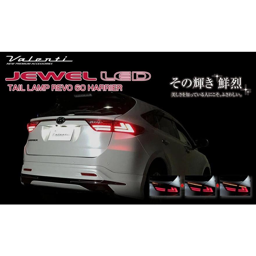 VALENTI(ヴァレンティ) LEDテールランプ REVO 60ハリアー レッドレンズ 