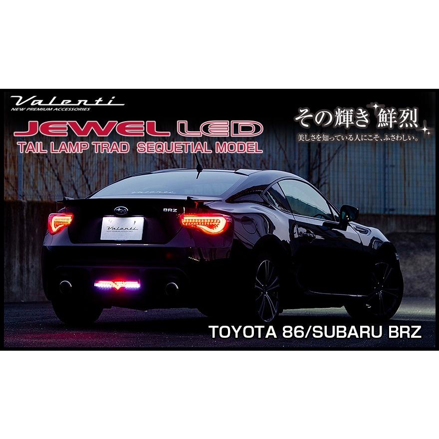 VALENTI(ヴァレンティ) TRADテール シーケンシャル 86/BRZ 