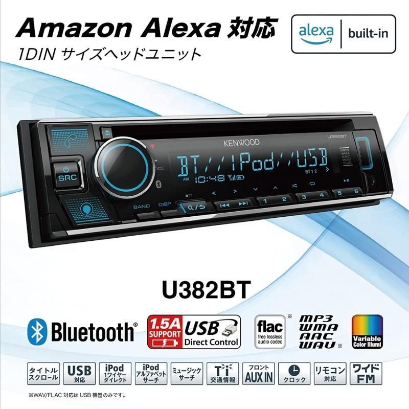 JVCケンウッド（JVC KENWOOD） KENWOOD U382BT MP3/WMA/AAC/WAV/FLAC