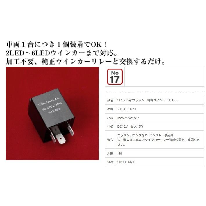 VALENTI(ヴァレンティ) 3PIN ハイフラッシュ制御ウインカーリレー NO.17 VJ1001-FR2-1 :vj1001-fr2-1:ゼンリンDS - 通販 - Yahoo!ショッピング VALENTI(ヴァレンティ) 3PIN ハイフラッシュ制御ウインカーリレー NO.17 VJ1001-FR2-1 :vj1001-fr2-1:ゼンリンDS - 通販 - Yahoo!ショッピング