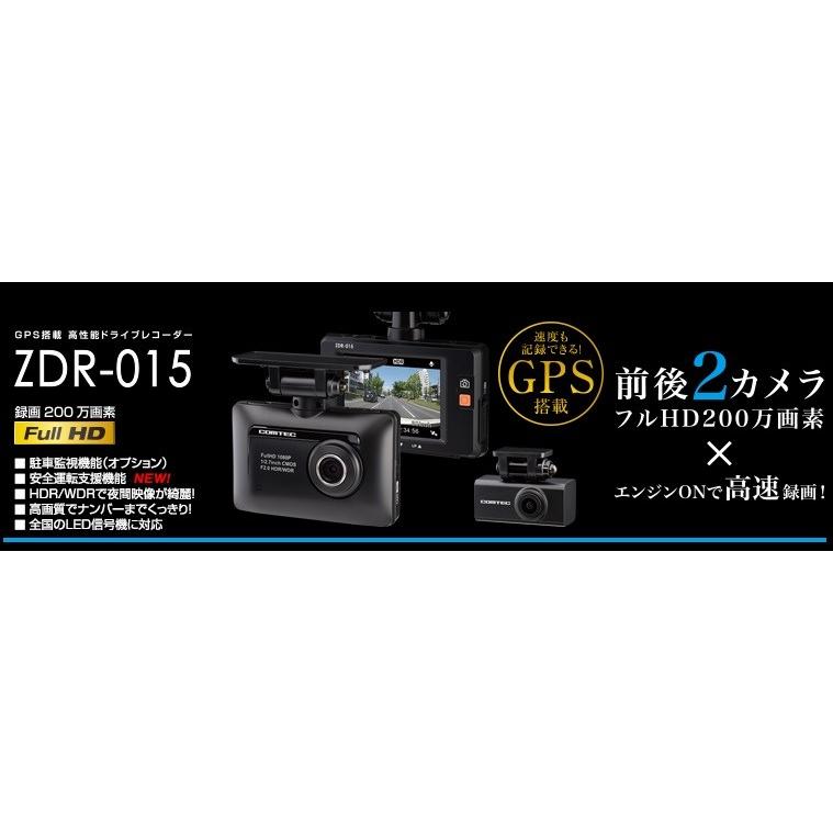 欠品中 納期未定】コムテック 200万画素×2カメラ ドライブレコーダー