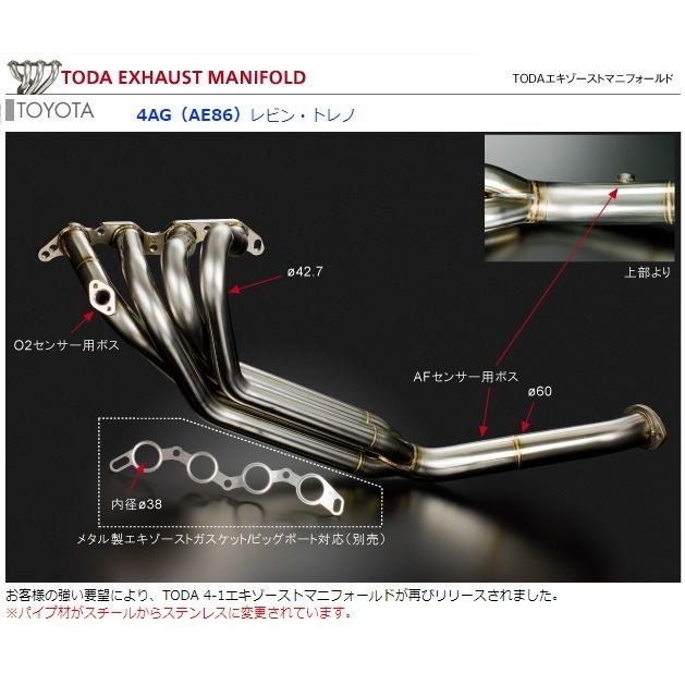 TODAレーシング 4AG エキゾーストマニフォールド 18100-860-0S1 TOYOTA 