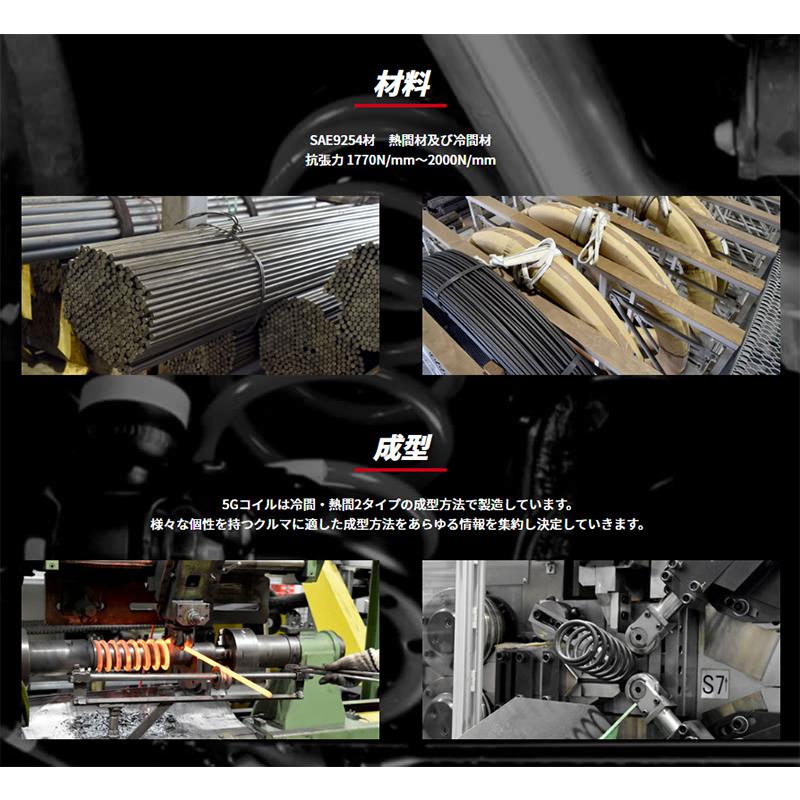 【メーカー直送品】5ZIGEN 5G-COIL-DOWN 5GTD072 TOYOTA カローラ ZWE211 年式 R1/10〜 1.8L 2WDHYBRIDの画像