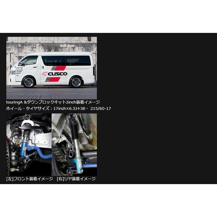 速くおよび自由な CUSCO クスコ ショック ツーリングA 全長調整 1台分セット ハイエース KDH206K 2004年08月~ 1KD-FTV 3.0T 4WD 200系 ハイエース エキゾーストガスコントロールバルブ 21年式 2型 1KD